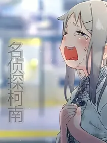 fxgl:名侦探柯南之黑暗组织