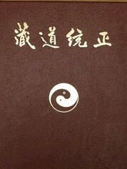 证道歌