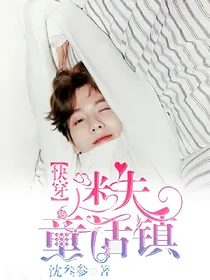 EXO：迷失童话镇