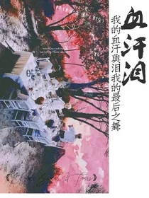 BTS:血汗泪