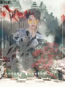 黄明昊：错爱2
