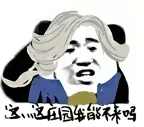 第五人格庄园日常生活