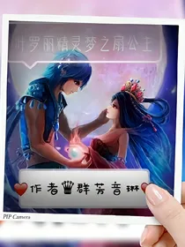 叶罗丽精灵梦之扇公主