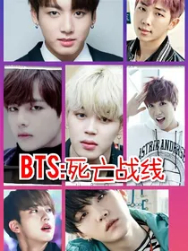 BTS:死亡战线