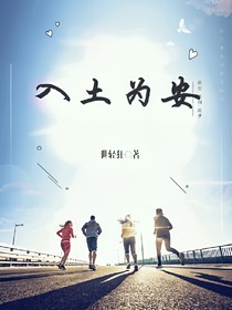 入土为安_d376