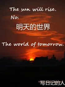 明天的世界-d987