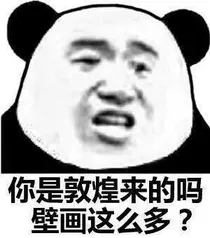搞笑段子表情包集锦