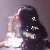 娱乐圈：小姐别傲娇！
