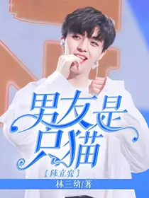 陈立农:男友是只猫