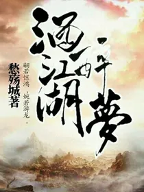 酒醉江湖梦
