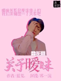 田柾国：关于暧昧