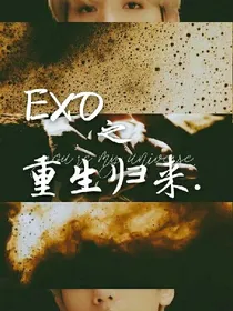 EXO:重生归来_d841