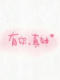 微甜情话