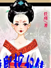 康熙嫔妃传一