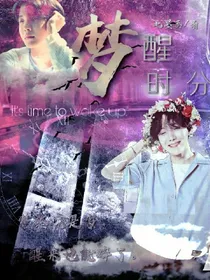 郑号锡：梦醒时分