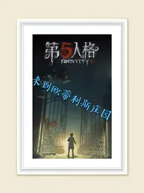 来到欧蒂利斯庄园