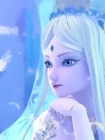 冰雪的主宰