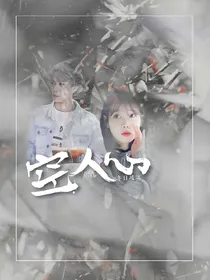 冬日琉璃空人心