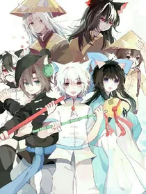 京剧猫之阴阳之眼