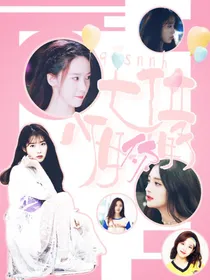 七位少女：你好