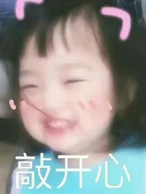 和他的情话撩