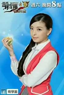 萌学园之和平归来
