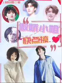 偶练：傲娇小姐快点撩