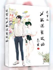 快穿之女配逆袭攻略