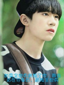 TFboys!之舞动AI机器人女友