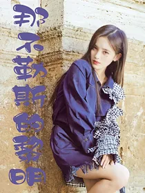 那不勒斯的黎明.