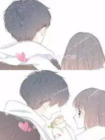 怦然心动（淇儿反撩应怜）