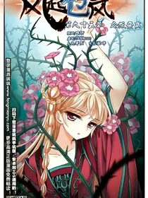 风起苍岚——女王归来