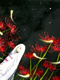 永远不见