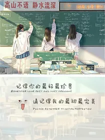 致我们的初中