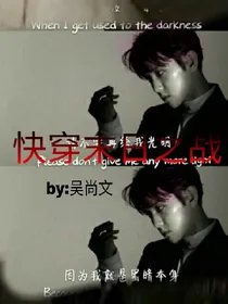 快穿之末日之战