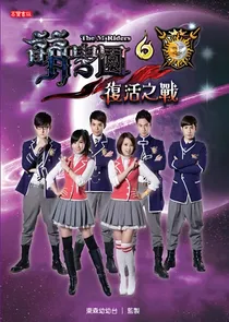 萌学园之梦雨公主