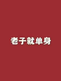 人心不古