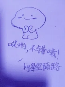 手绘星空陌路