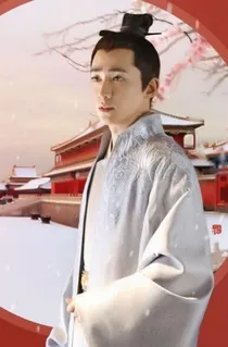 知否知否应是绿肥红瘦之小公爷