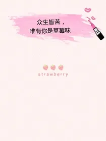 霸道妻子
