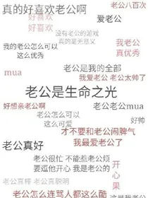 偶像练习生之宠