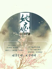 她痴