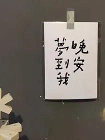 吸血鬼：你看起来很好吃
