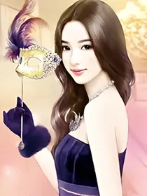 缠绵噬骨瘾