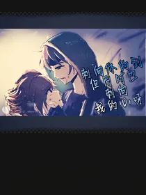 （空佣）指向你的剑