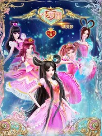精灵梦叶罗丽之灵魂碎片