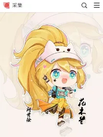 王者荣耀双兰恋爱篇