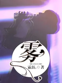 雾