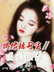 偶像练习生：团宠林汐