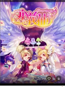 小花仙之奇迹绽开